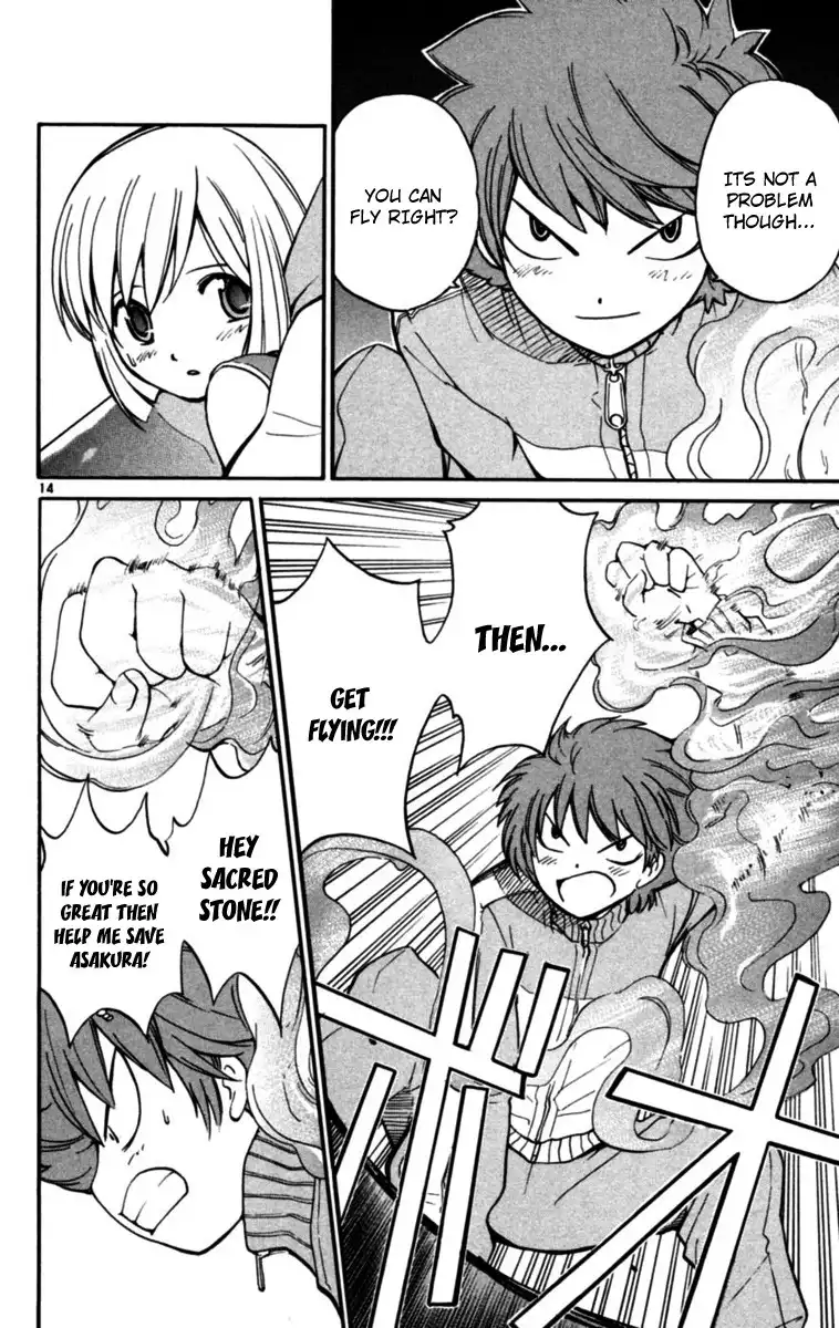 Seikesshou Albatross Chapter 5 14